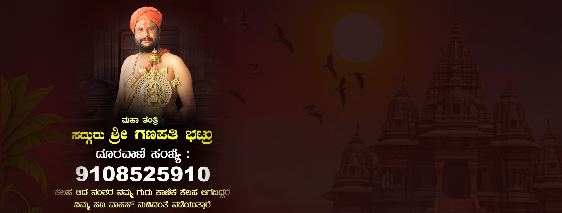 Famous astrologer in Karnataka